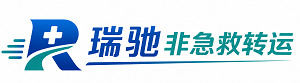 陈巴尔虎旗瑞驰非急救转运｜病人出院长途护送服务